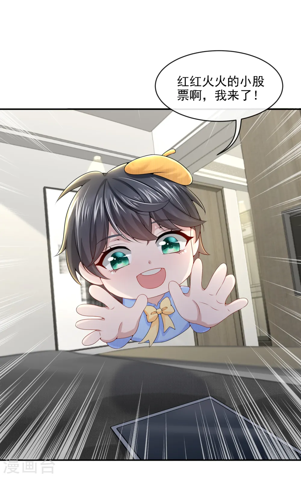 第5话 三百万而已34
