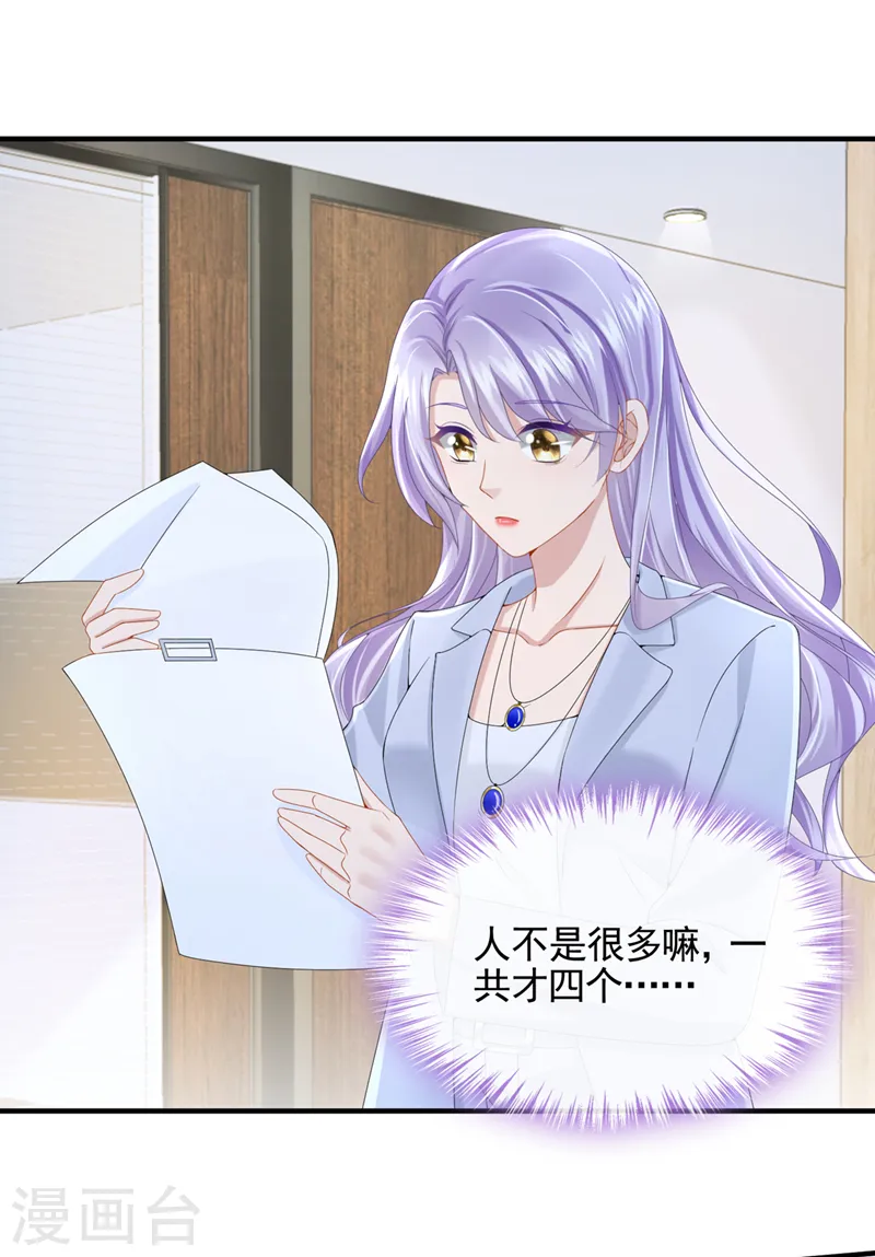 第25话 组员都是怪咖？1