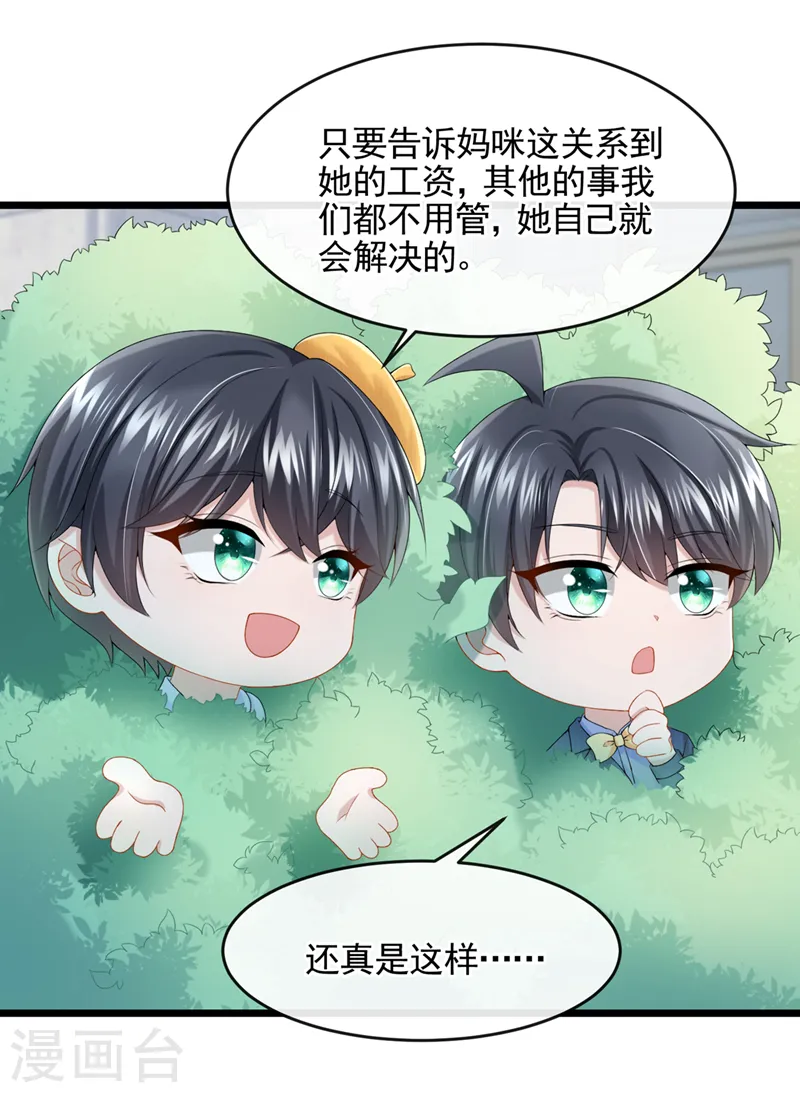 第23话 尊严？不重要~18