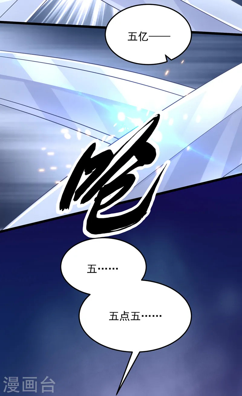 第75话 你敢挑战我的权威17