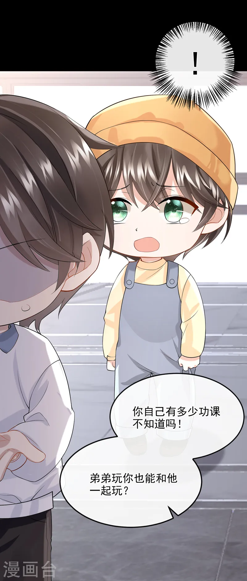 第39话 我要好好教训你们！21