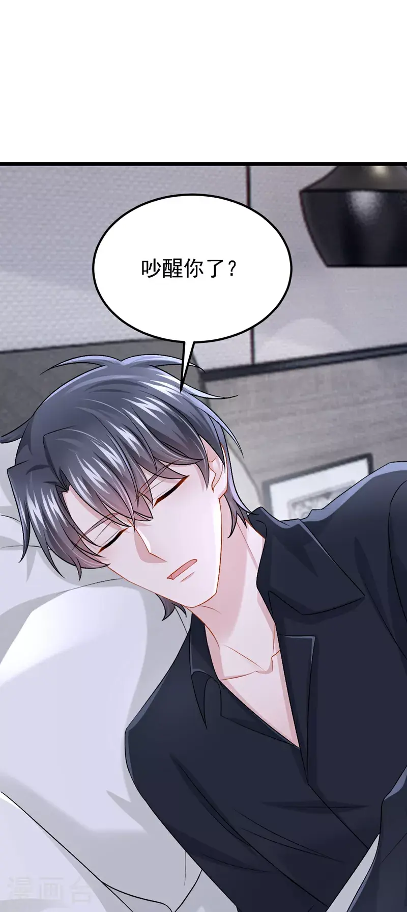 第202话 你敢动我手机？！31