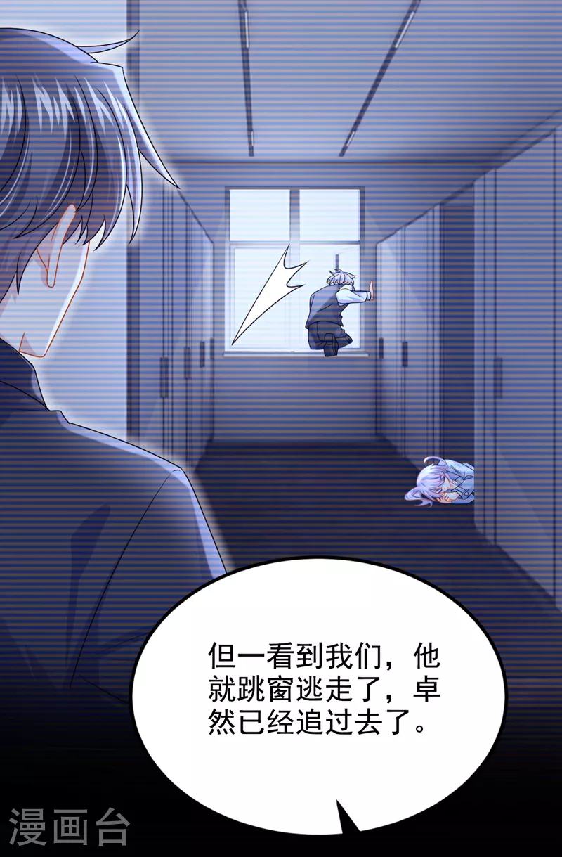 第186话 久久，你不信我？10