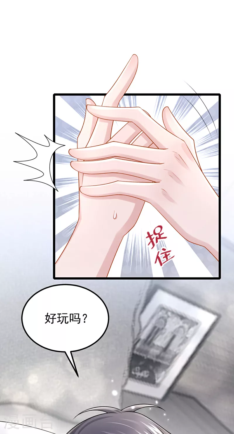 第199话 布丁受伤了？3