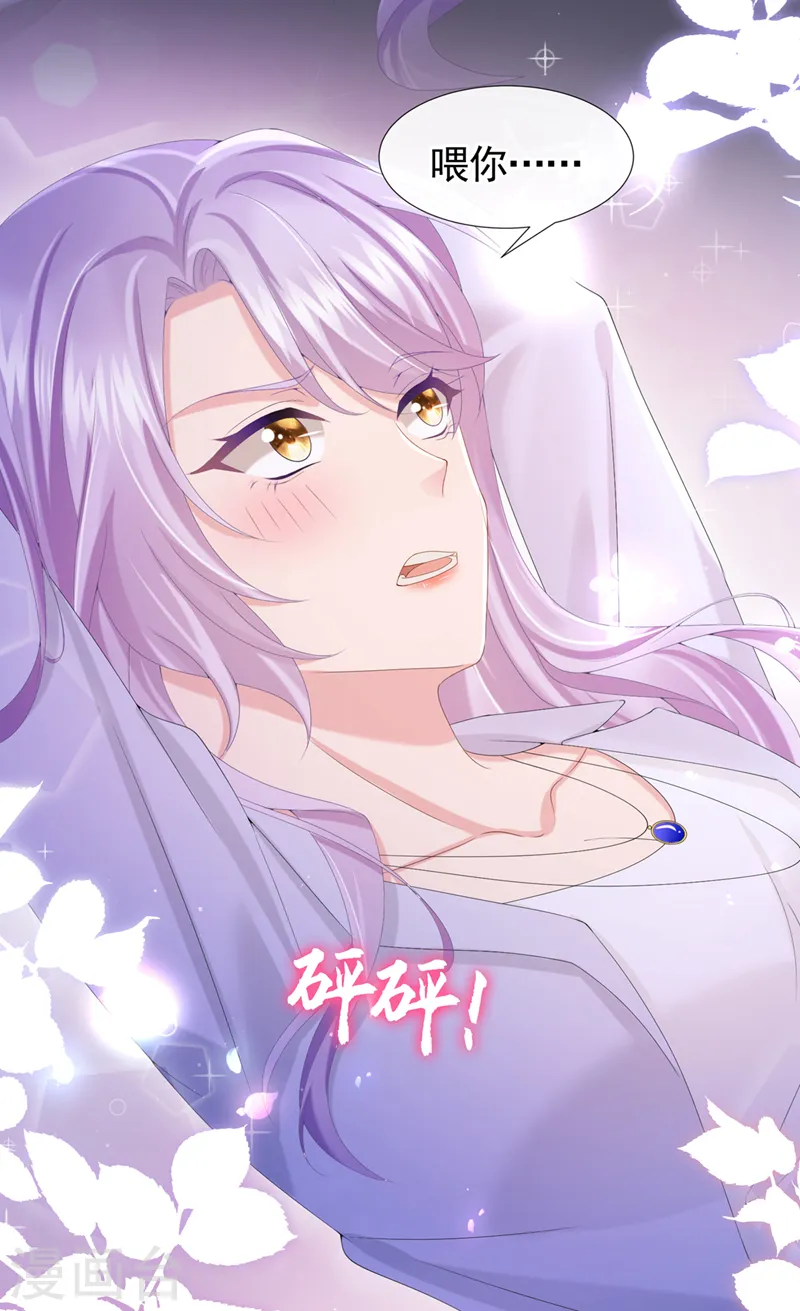 第29话 你惹火我了16