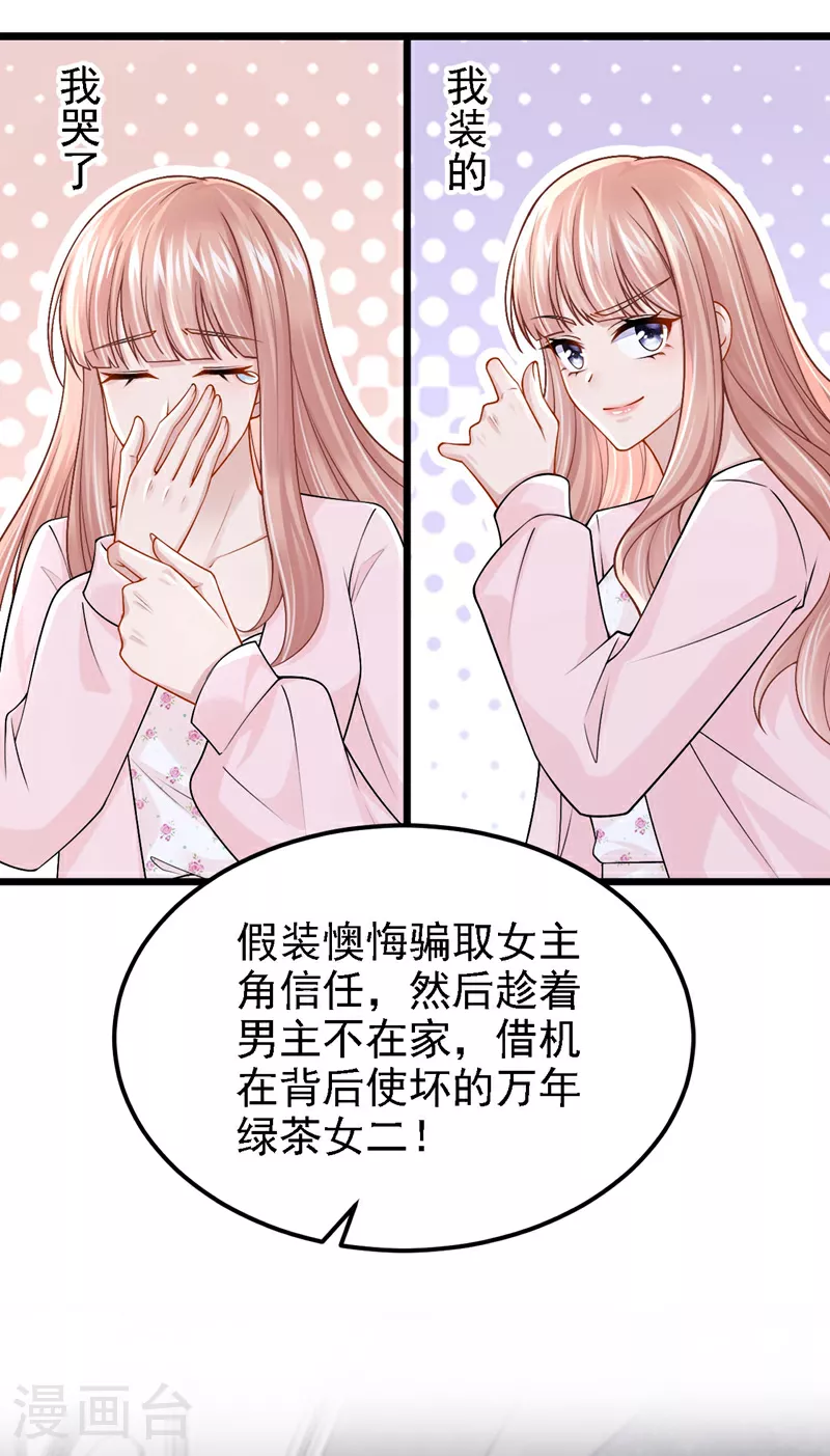 第170话 这就按捺不住了？5