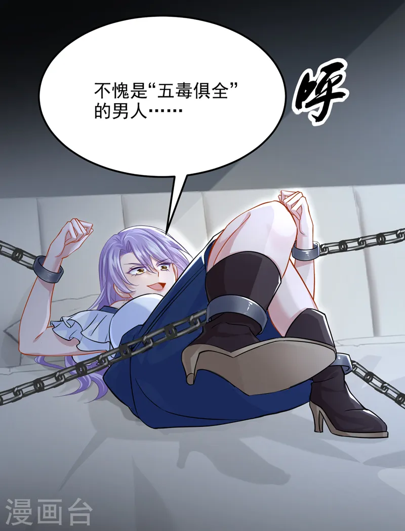 第57话 抱歉，我来迟了4