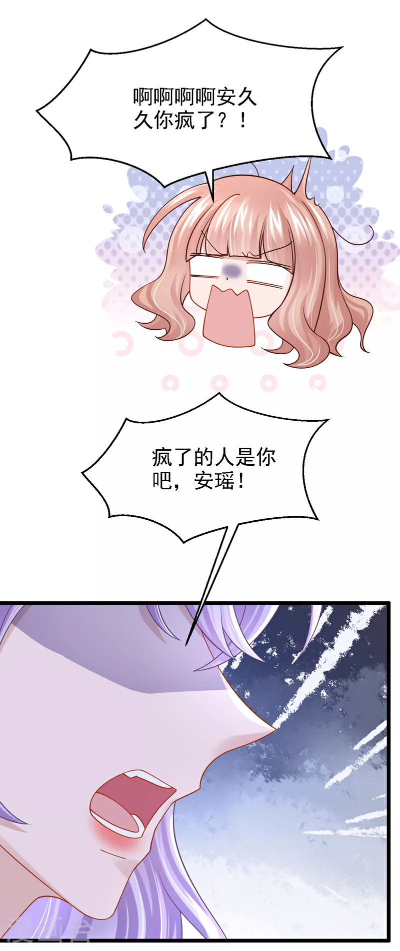 第174话 疯了的人是你！11