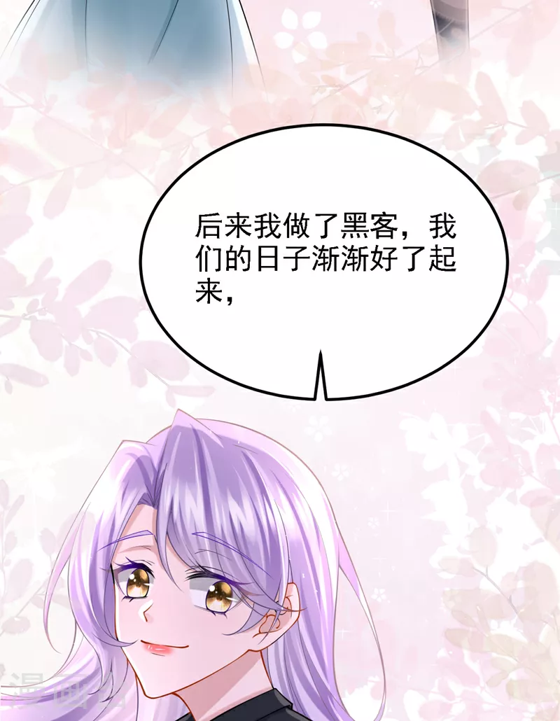 第152话 那件事是我做的35
