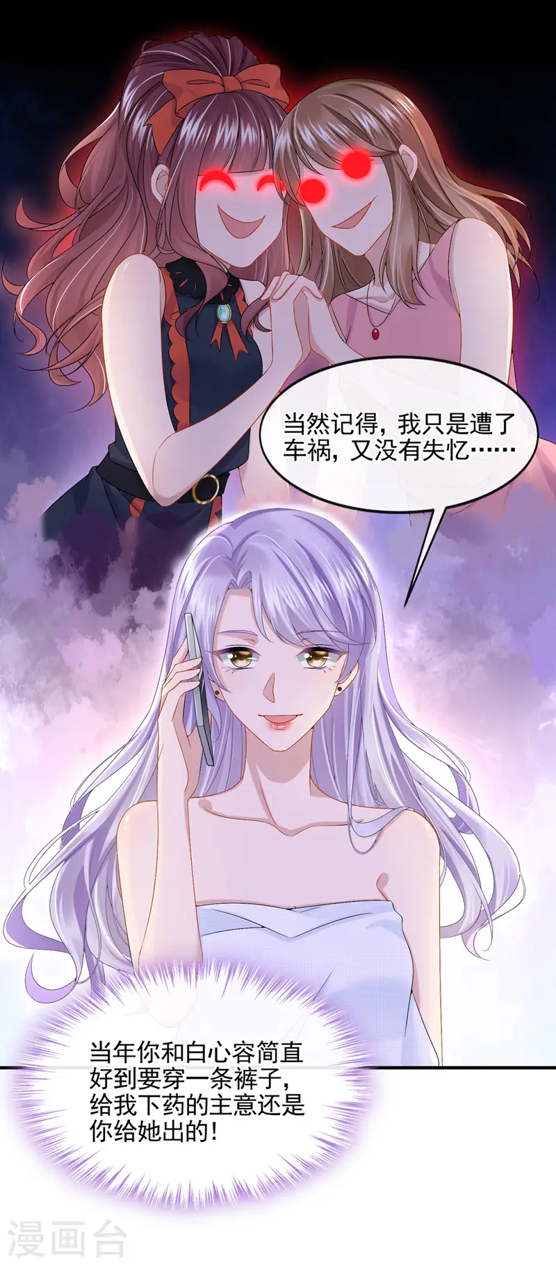 第15话 别推我，好痛~18