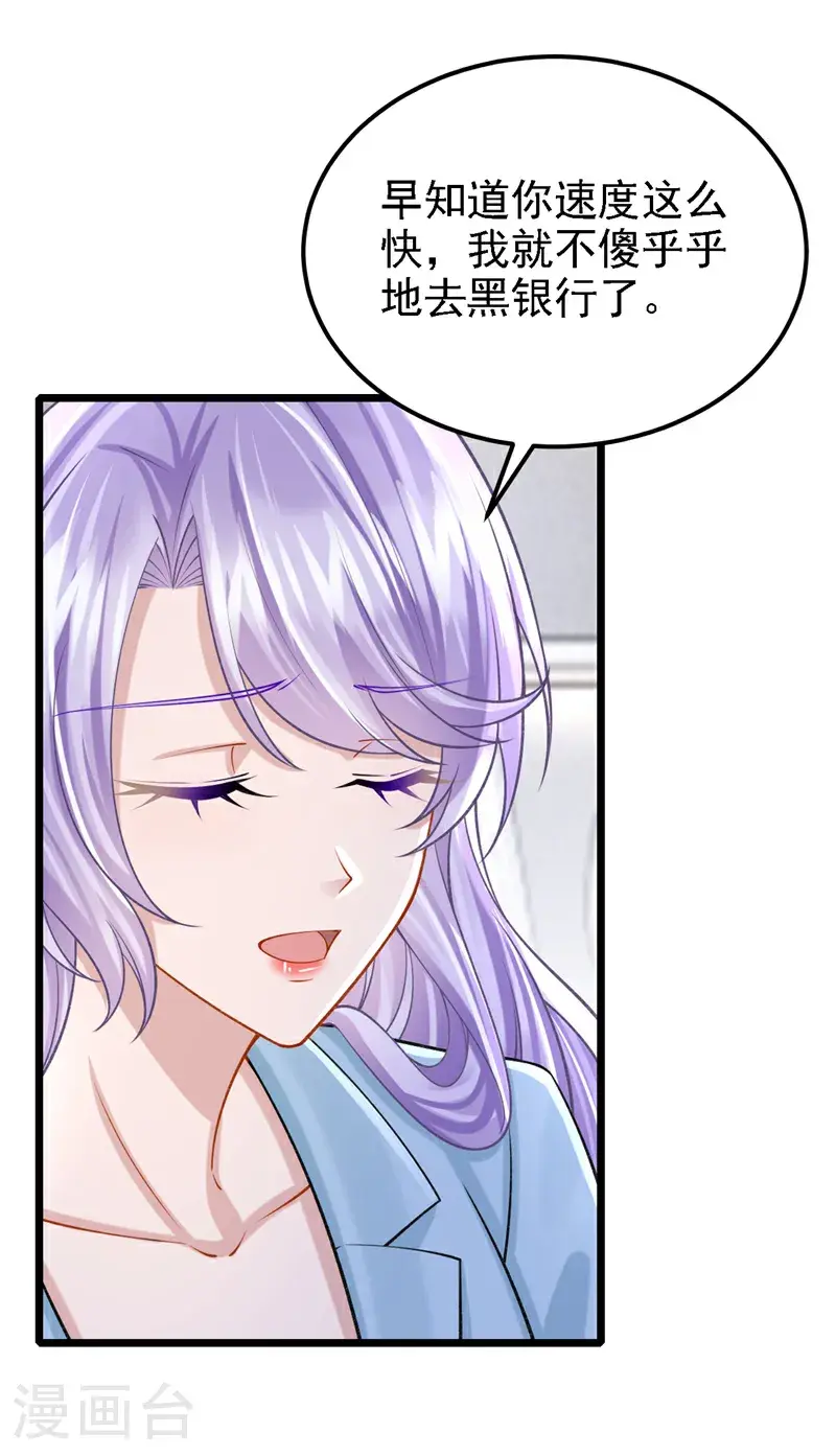 第216话 跟我这么见外？3