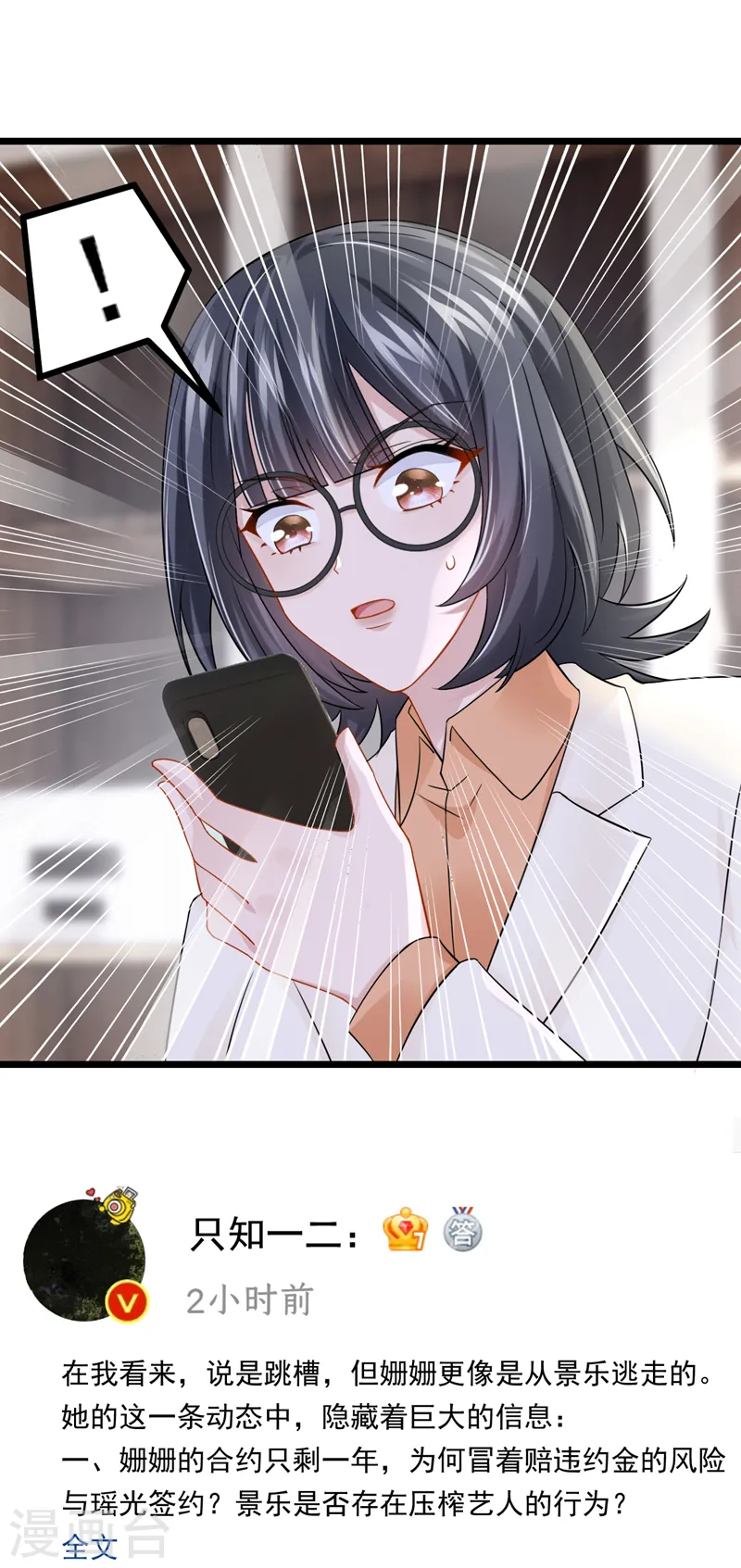 第104话 真是不解风情的人~3