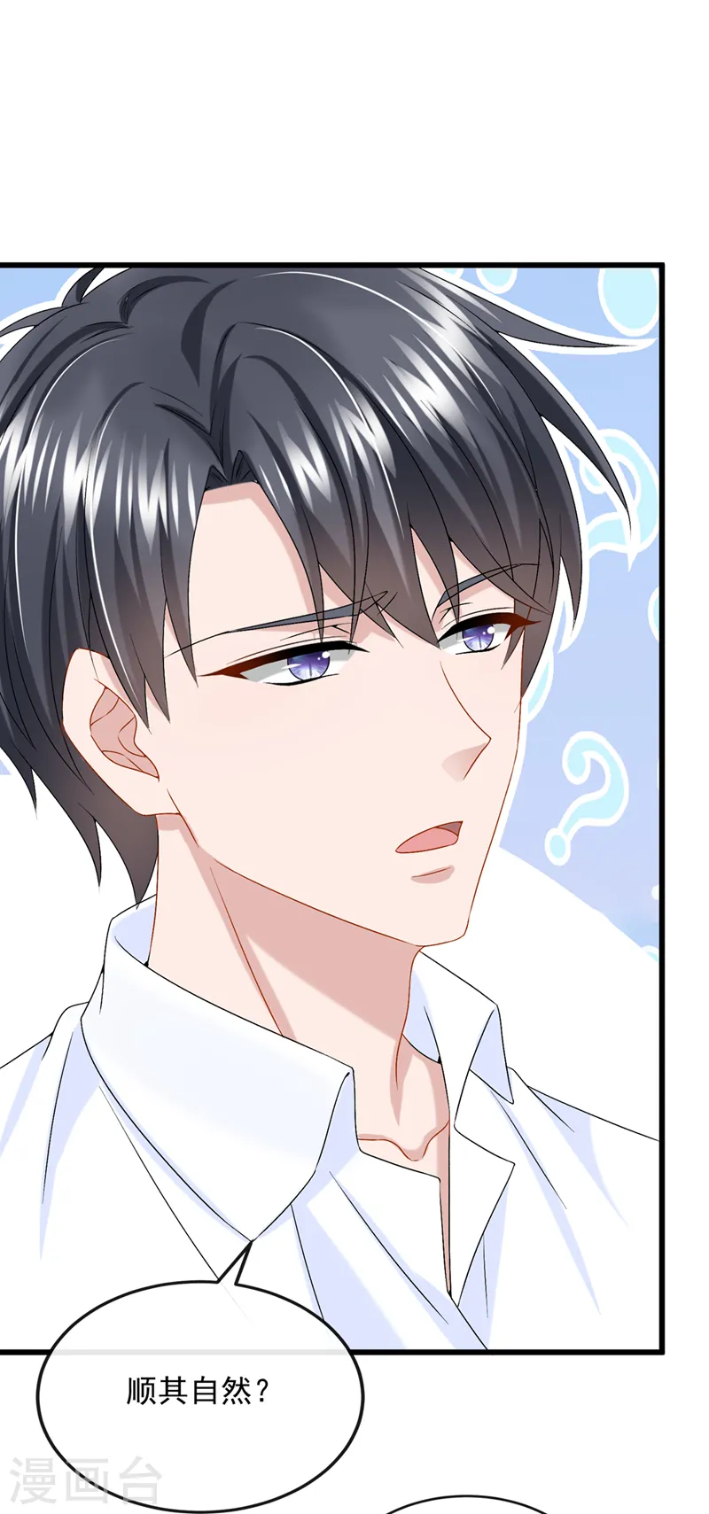 第51话 他为我做饭？！1