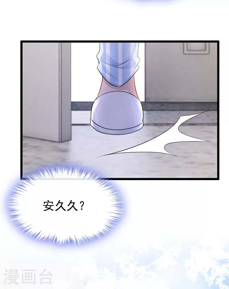 第149话 不让我做我偏要做！25
