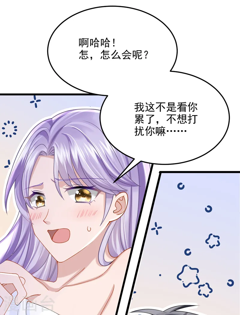 第60话 我对他做了什么啊！28