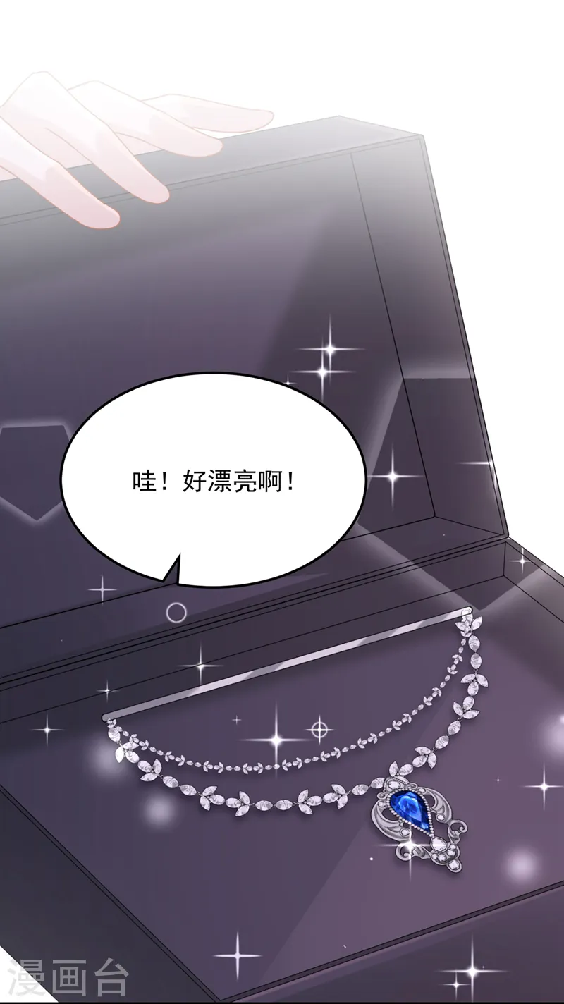 第71话 锦辰哥的未婚妻？！1