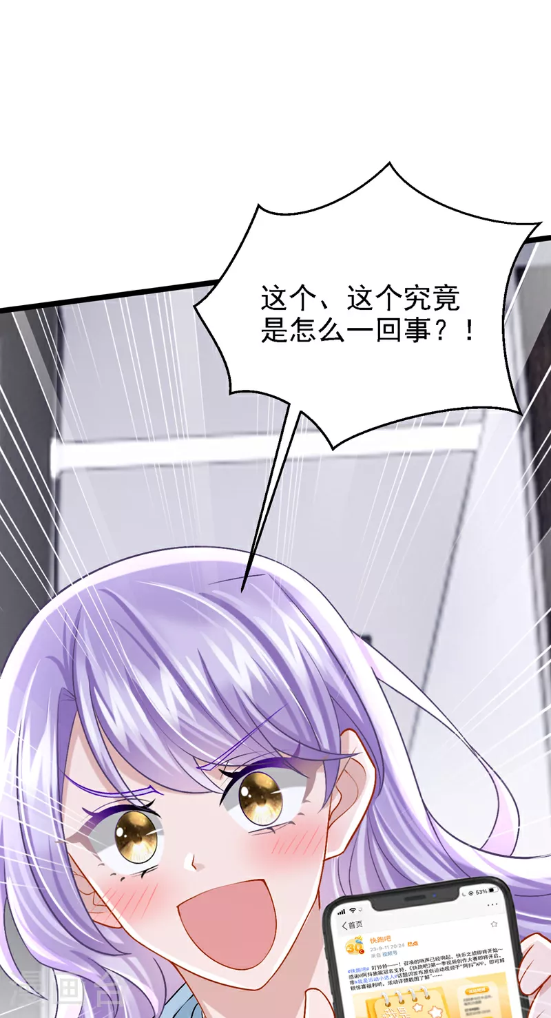 第197话 什么？独家冠名？22