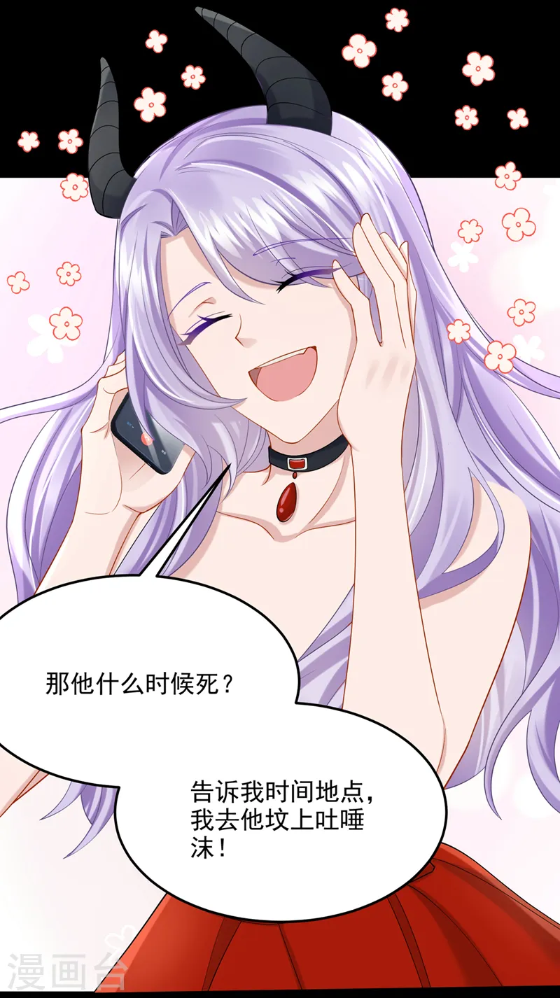 第54话 你妈的遗物不要了？22