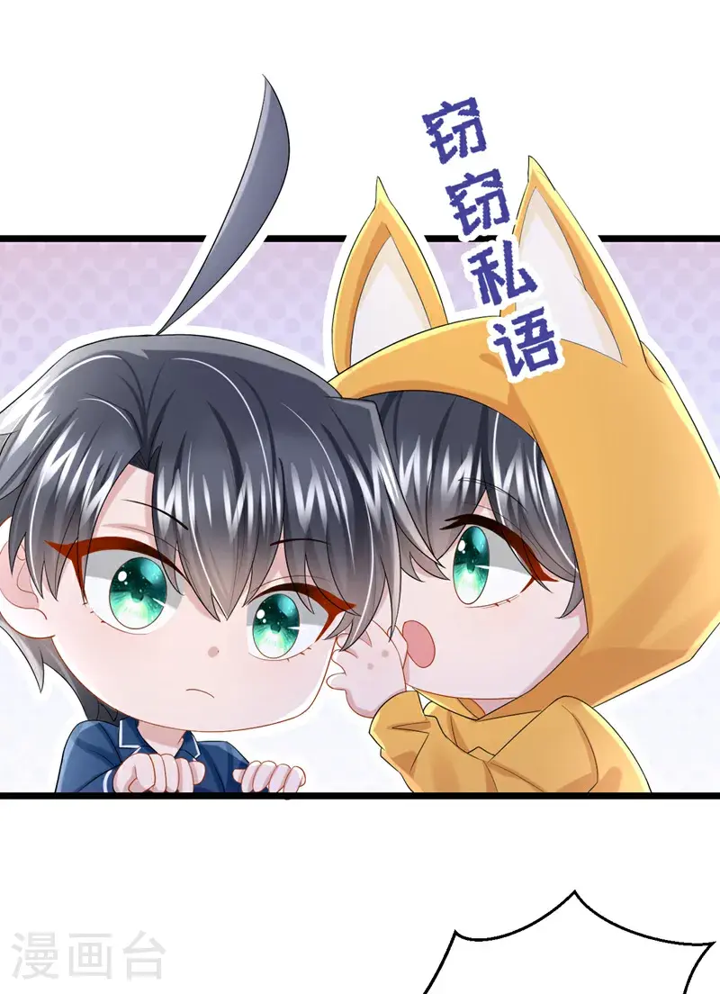 第213话 我们一起加油26