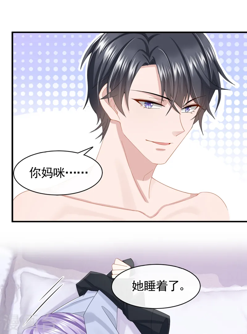 第29话 你惹火我了25