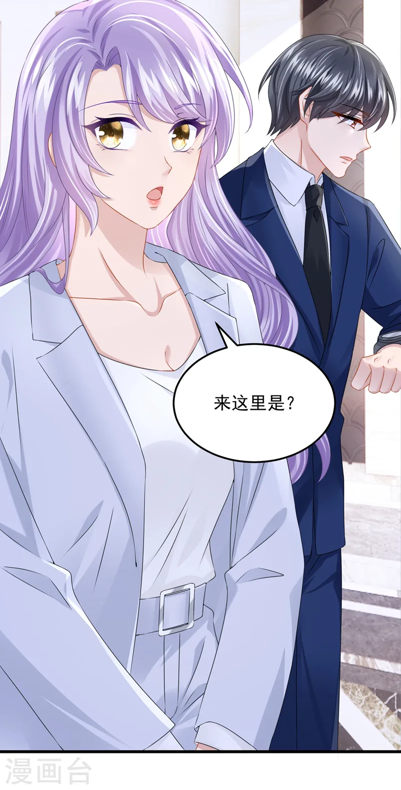 第69话 你需要一些改变…10
