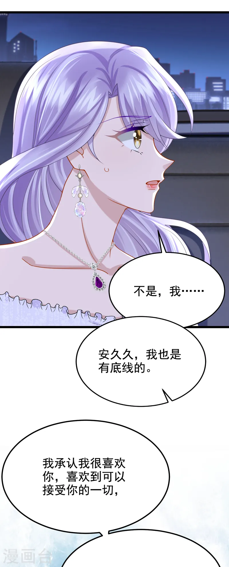 第131话 我是有底线的！28