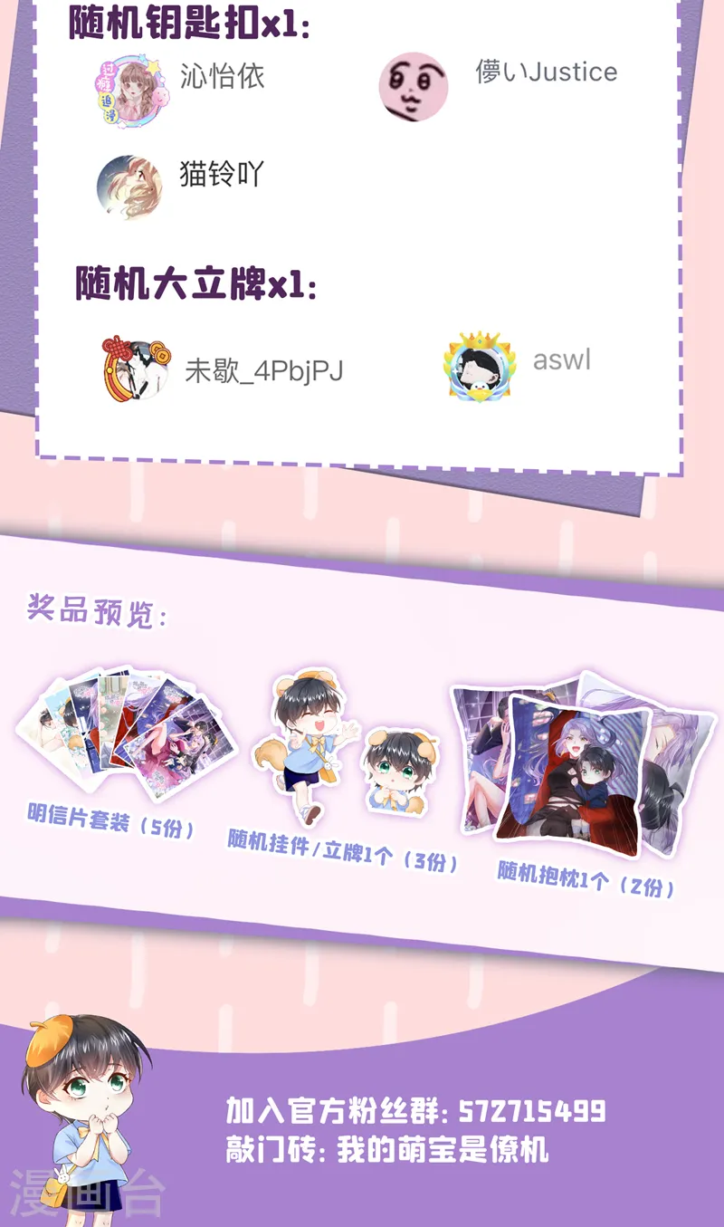 第33话 成年人的情趣~38