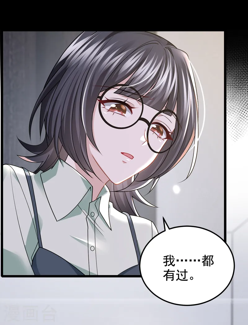 第119话 你遇到过性别歧视吗26