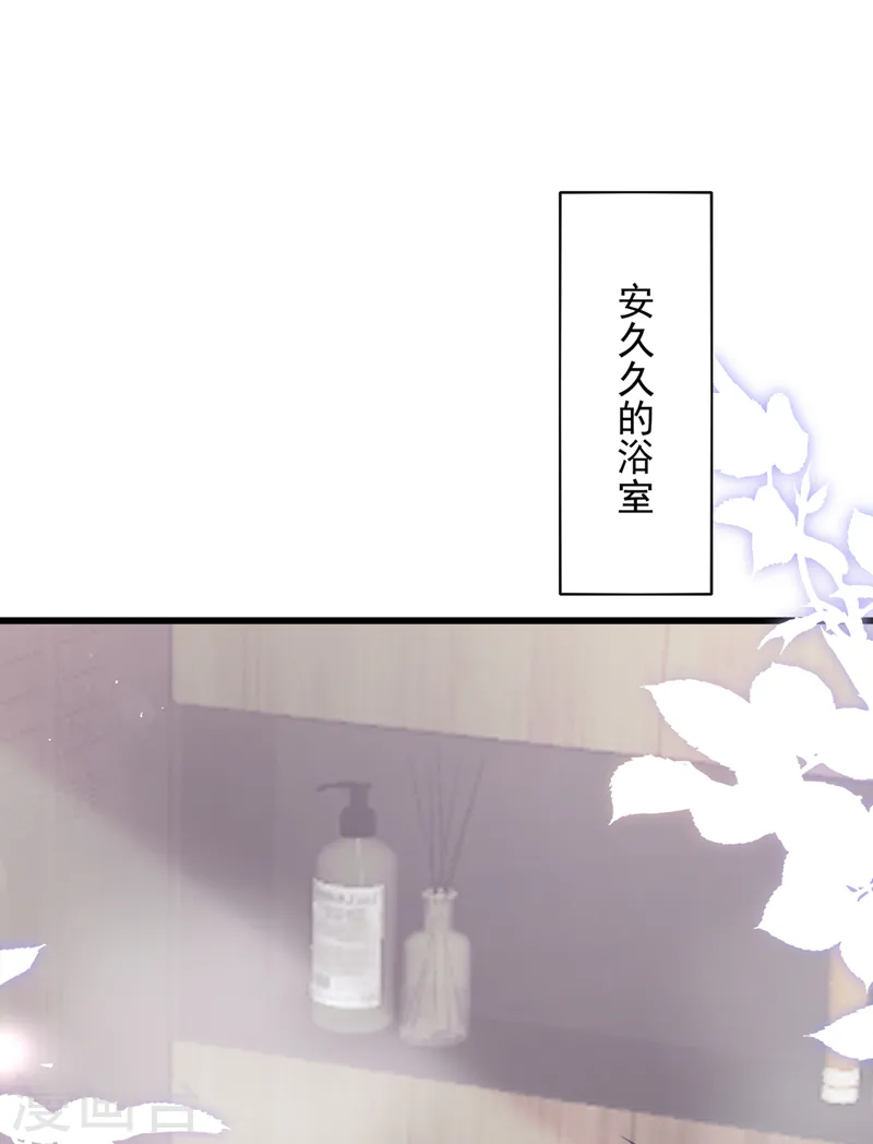 第43话 我的心跳好快12