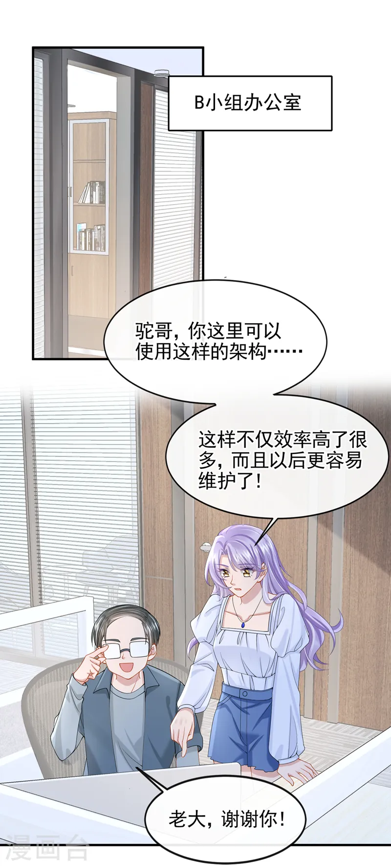 第32话 因为你们是废物啊1