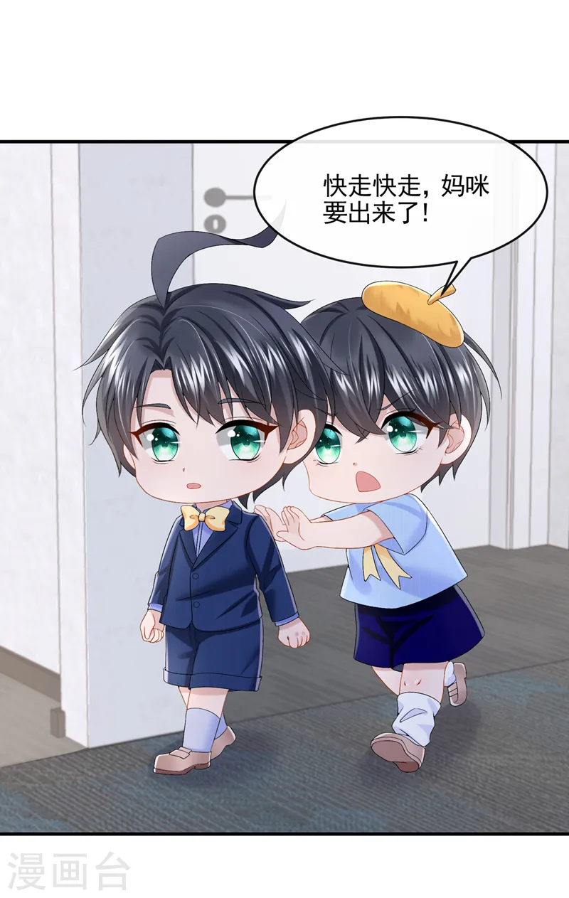 第21话 他这是……在生气？16