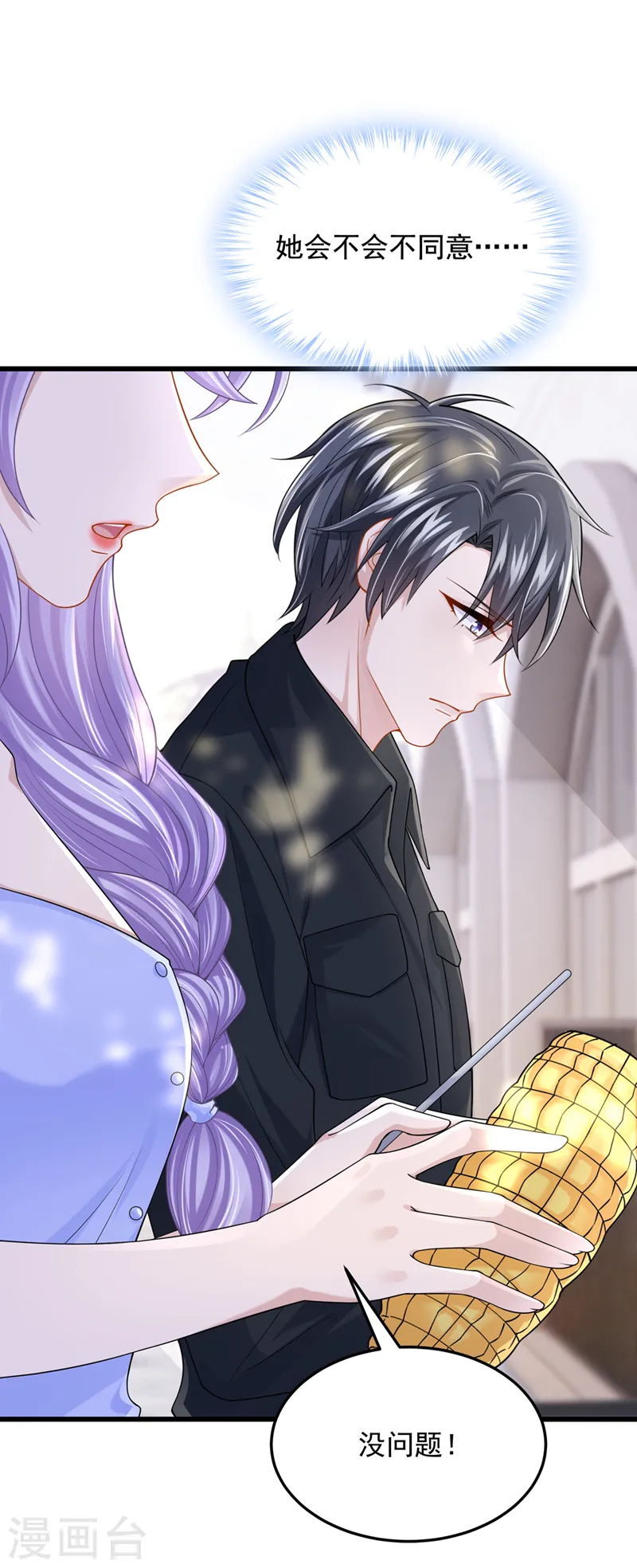 第69话 你需要一些改变…1