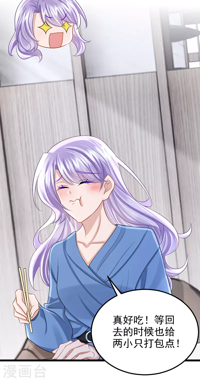 第203话 你怕我吃醋？35