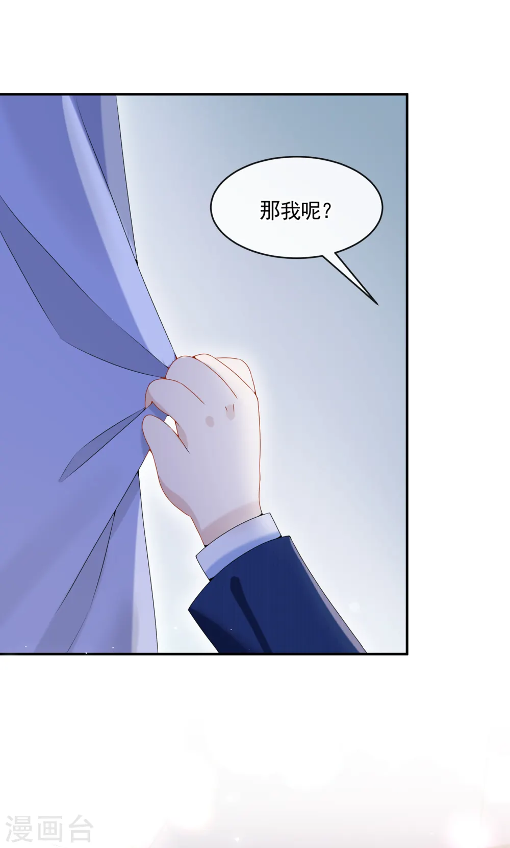 第8话 来和妈咪一起睡觉吧！14