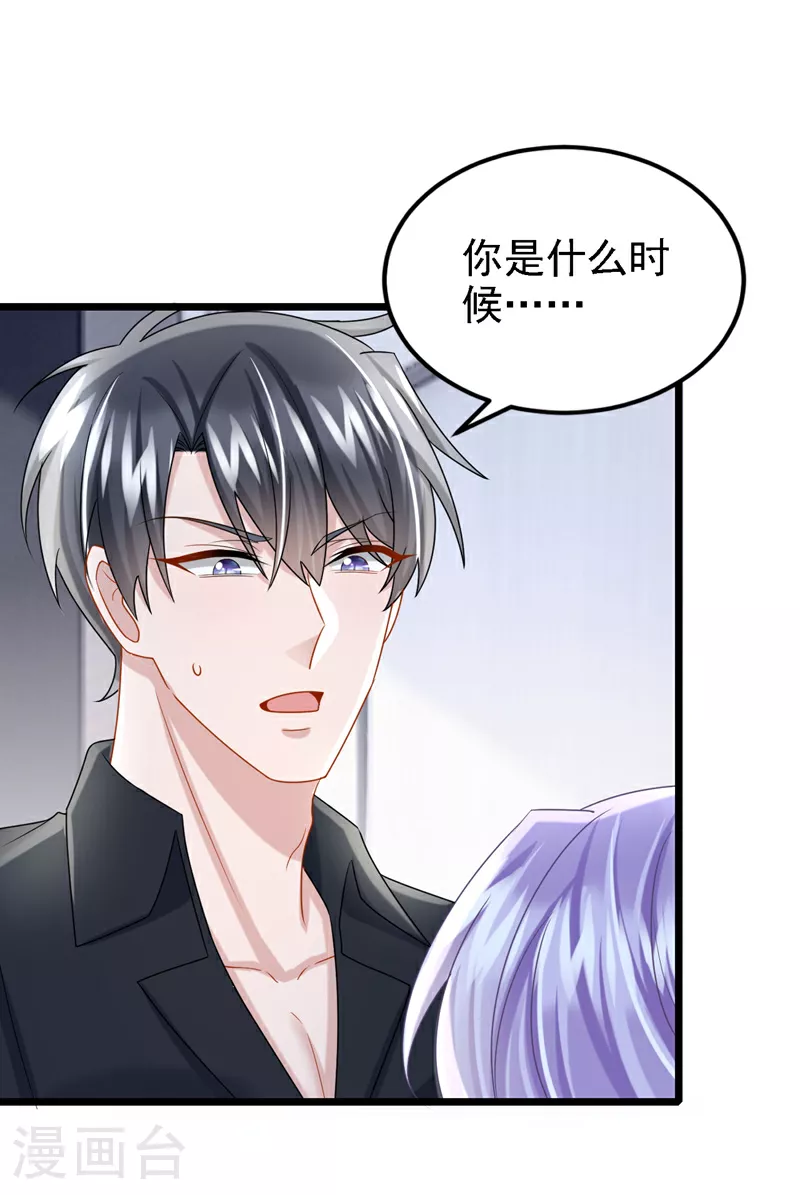 第186话 久久，你不信我？29