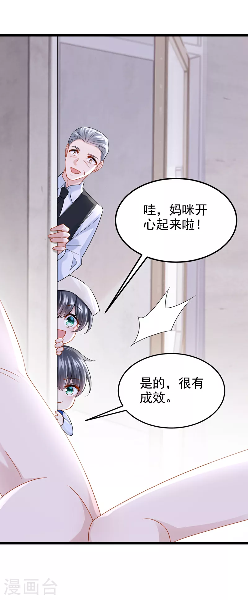 第154话 你就嘴硬吧！11