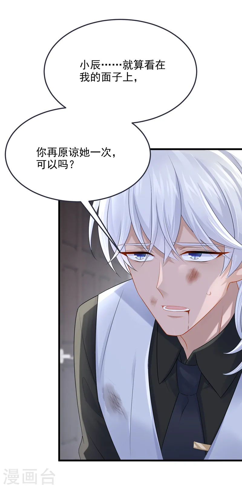 第94话 晚上一起睡？！13