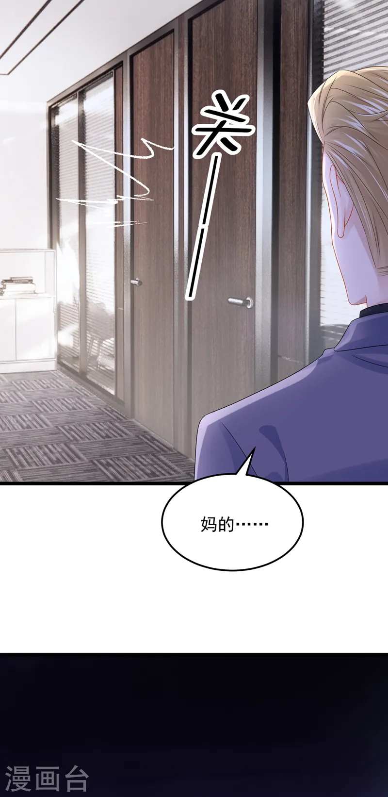 第83话 我给时间还不够吗？！13