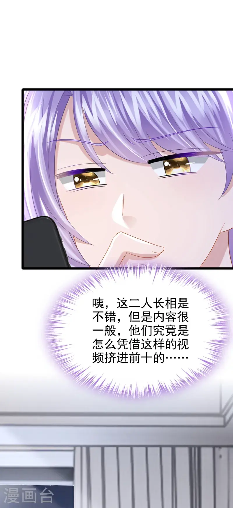 第219话 这匹黑马，不对劲24