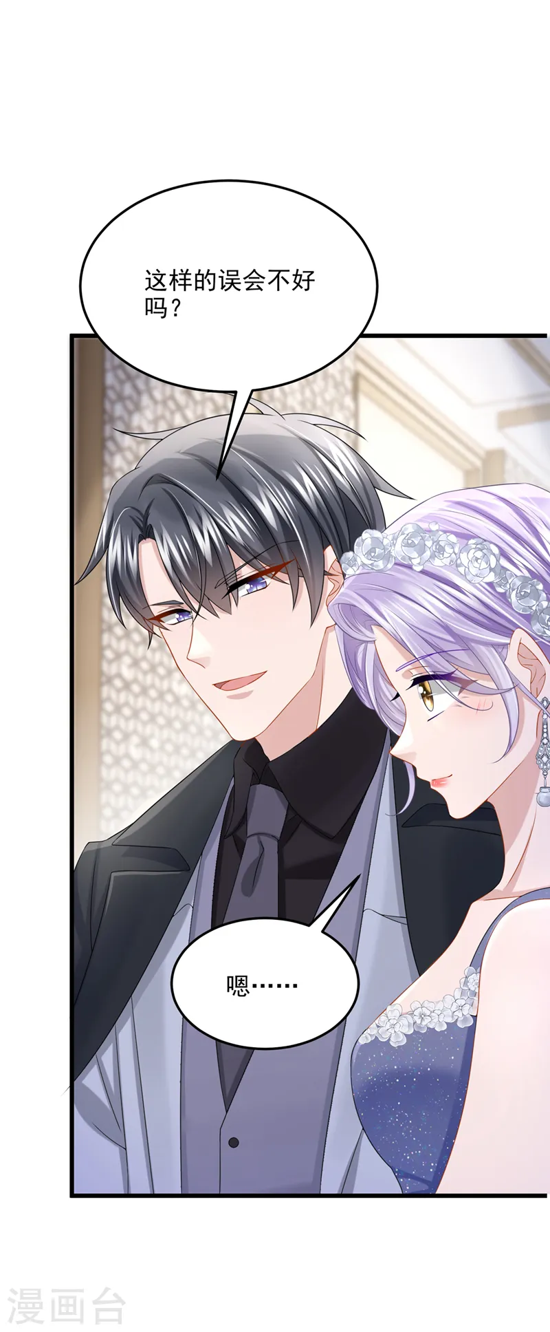 第74话 男人的好胜心！3