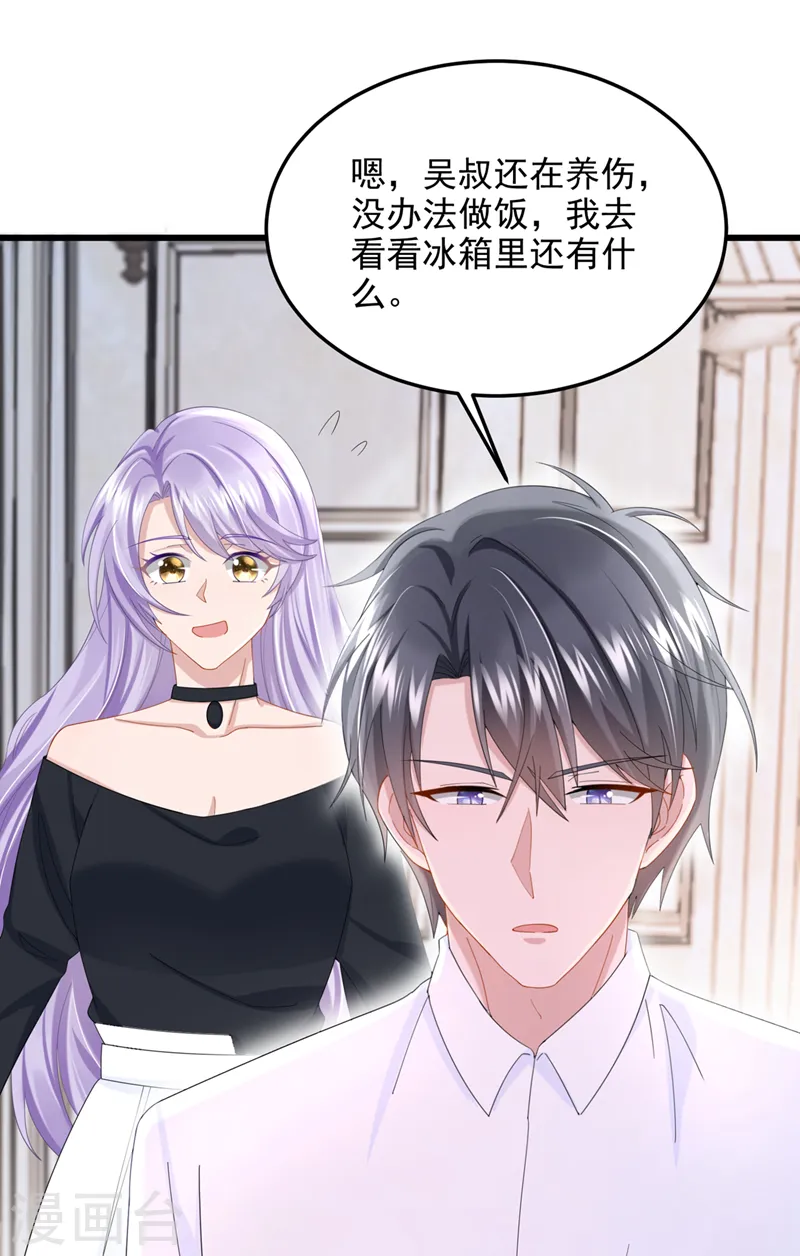 第51话 他为我做饭？！21