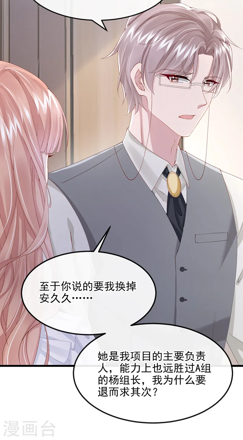 第36话 我们不是朋友吗23