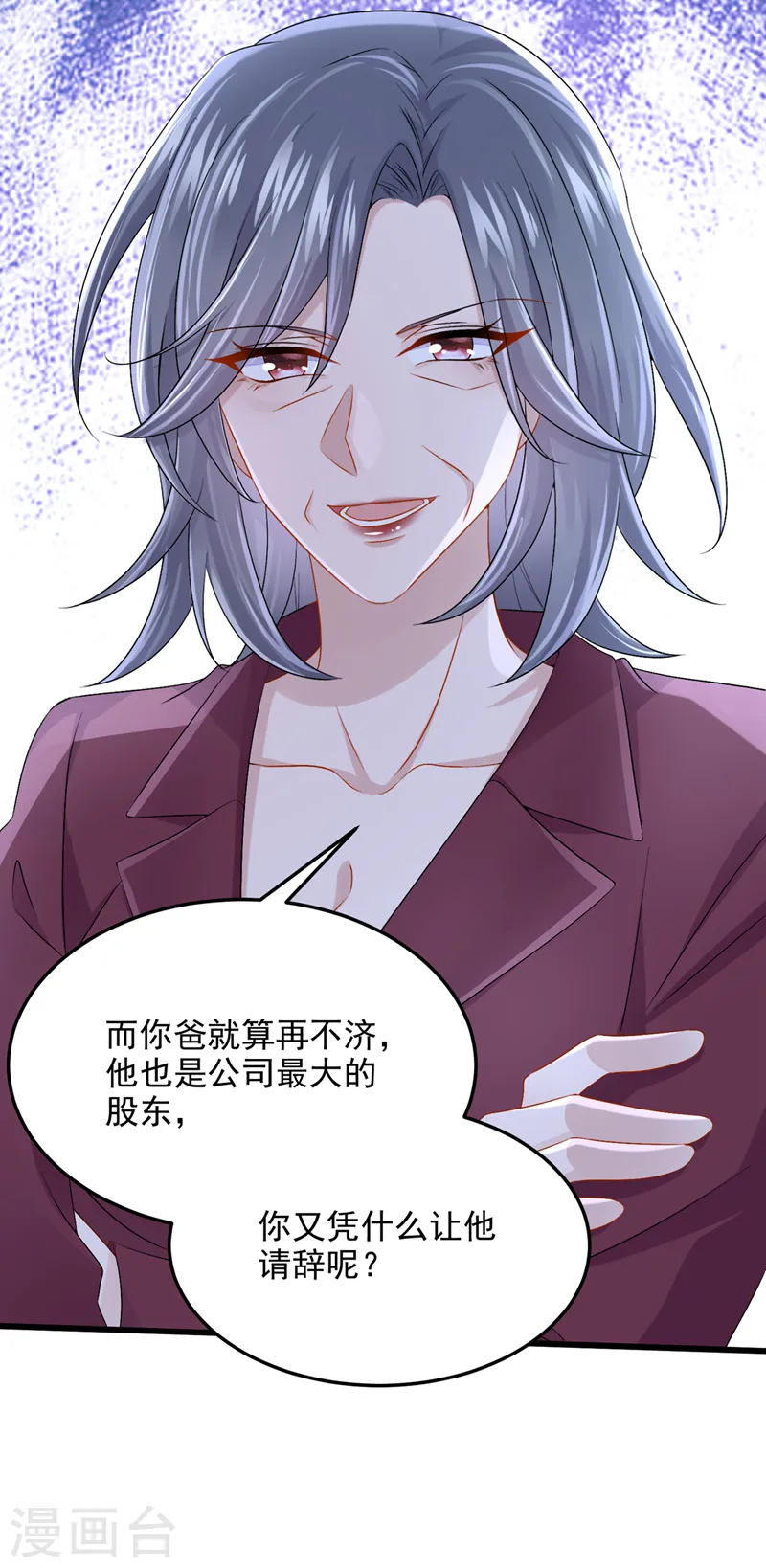 第62话 你是不是疯了！13