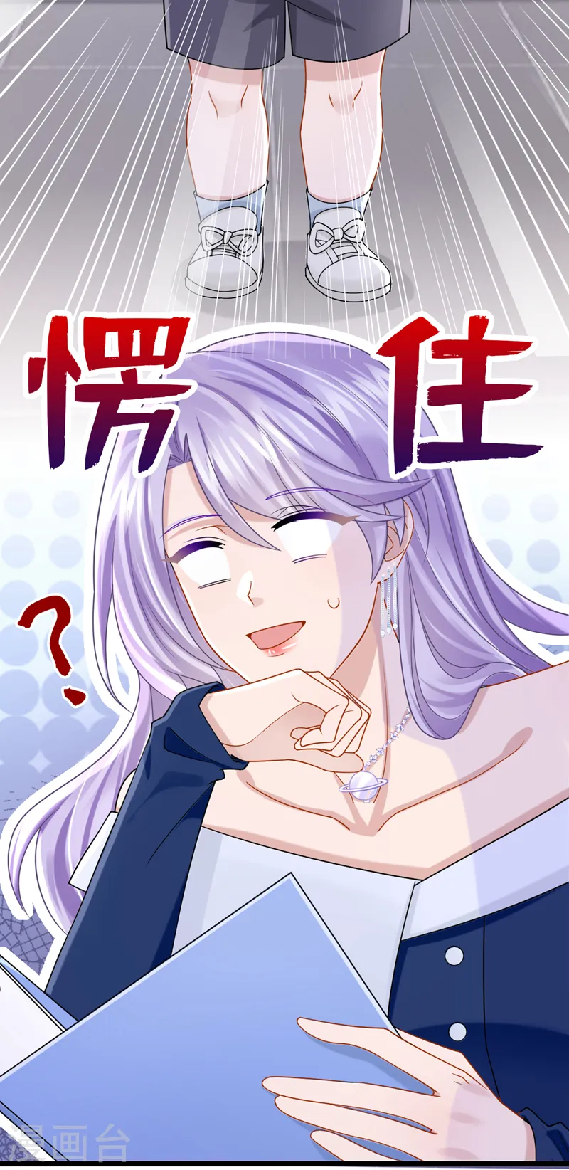 第118话 你不适合这个行业！10