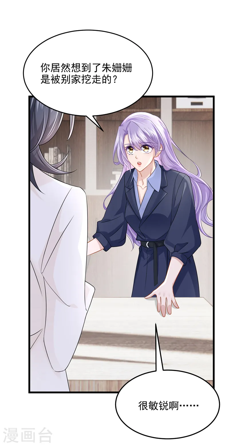 第98话 一起共事吧~19