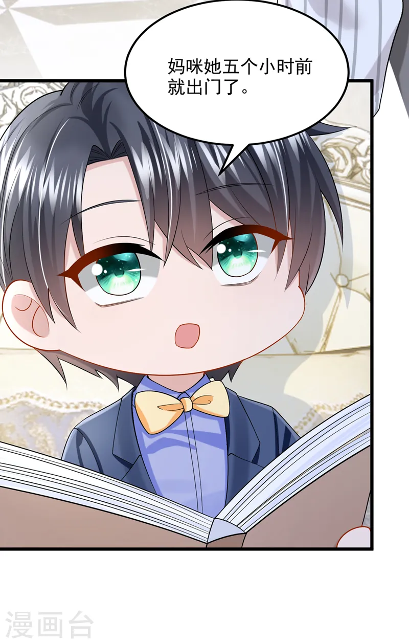 第55话 安久久有危险？！23