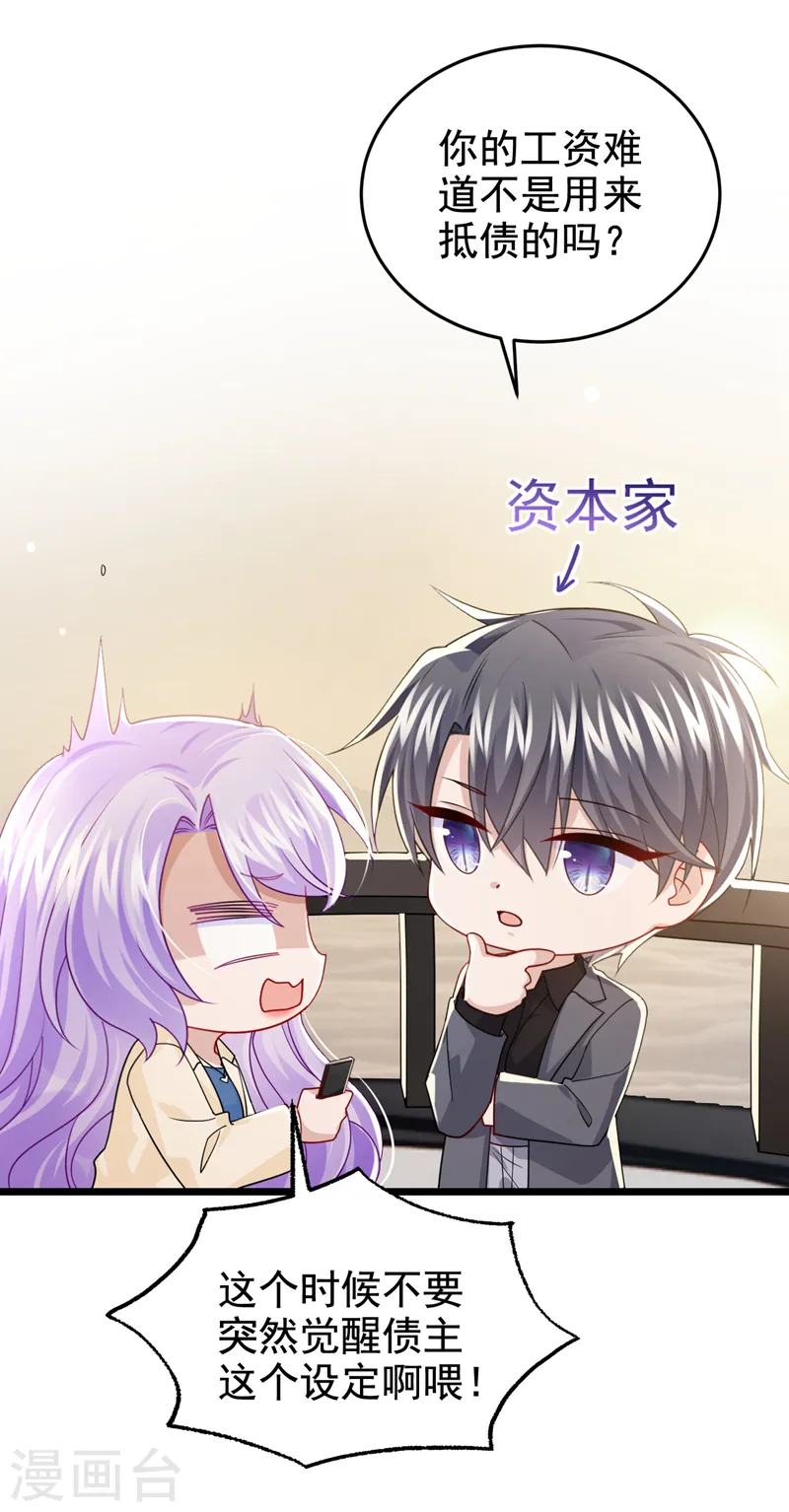 第117话 和我比还是嫩了点~6