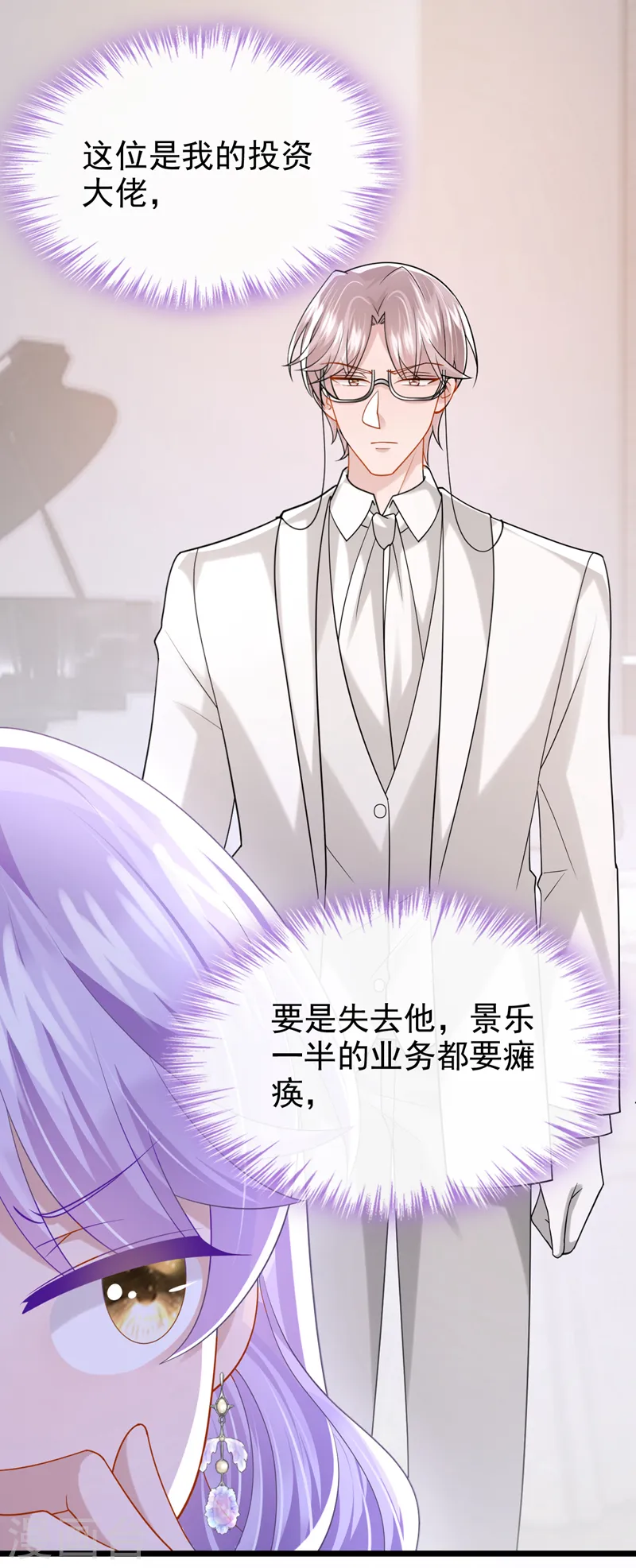 第129话 理直气壮做渣女！3