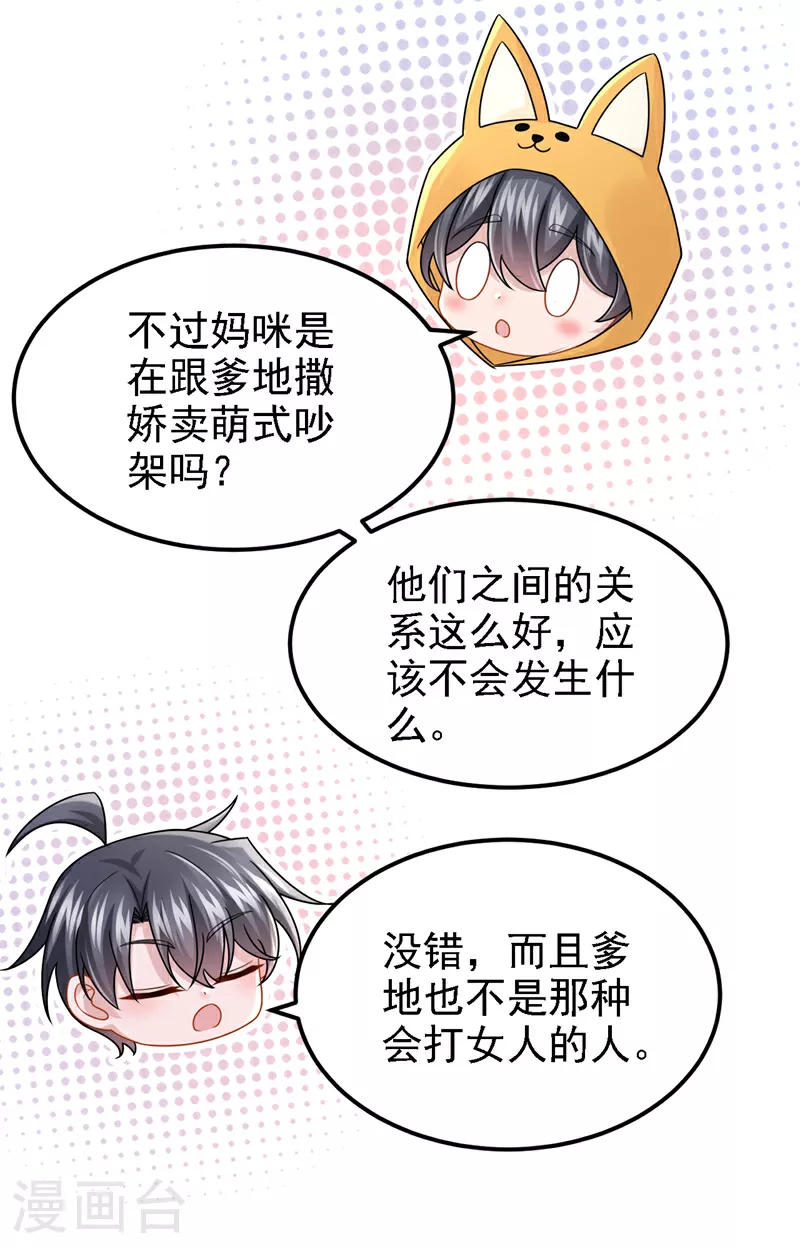 第176话 他们一直在门外？16