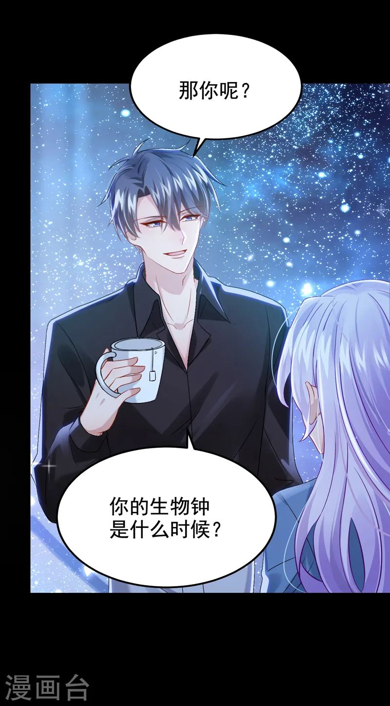 第114话 你确定…一起睡吗？6